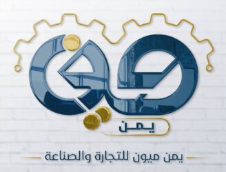 شركة يمن ميون للتجارة والصناعة